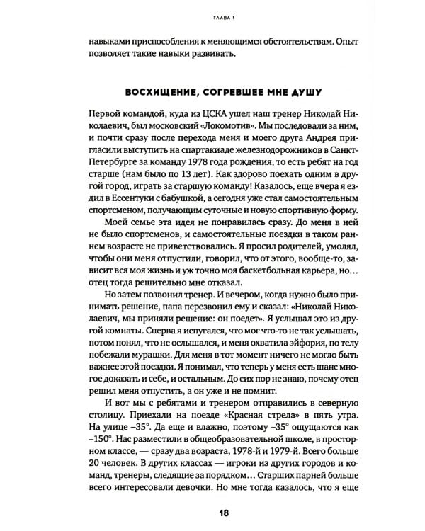 Как выжить, если тебе 20. Руководство по успешному старту карьеры и самостоятельной жизни