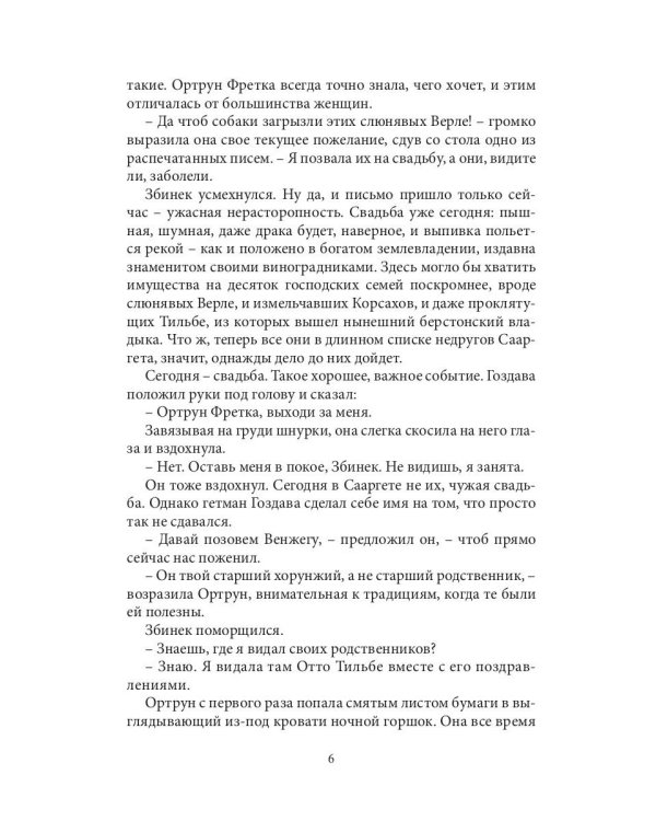 Близнецы. Часть первая