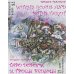 Таро Дороги и тропы ведьмы = Witchs roads and paths Tarot. (78 карт + книга руководство. Арт: 47500.)