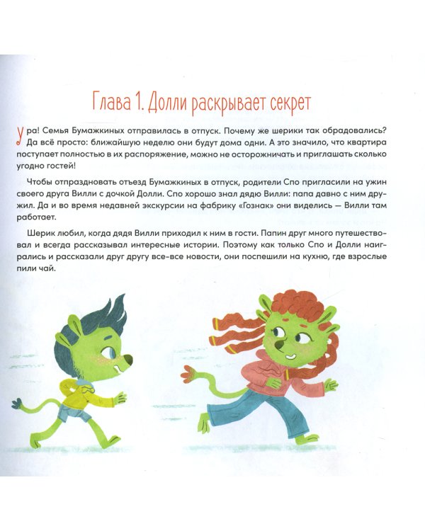 Шерики и деньги разных стран