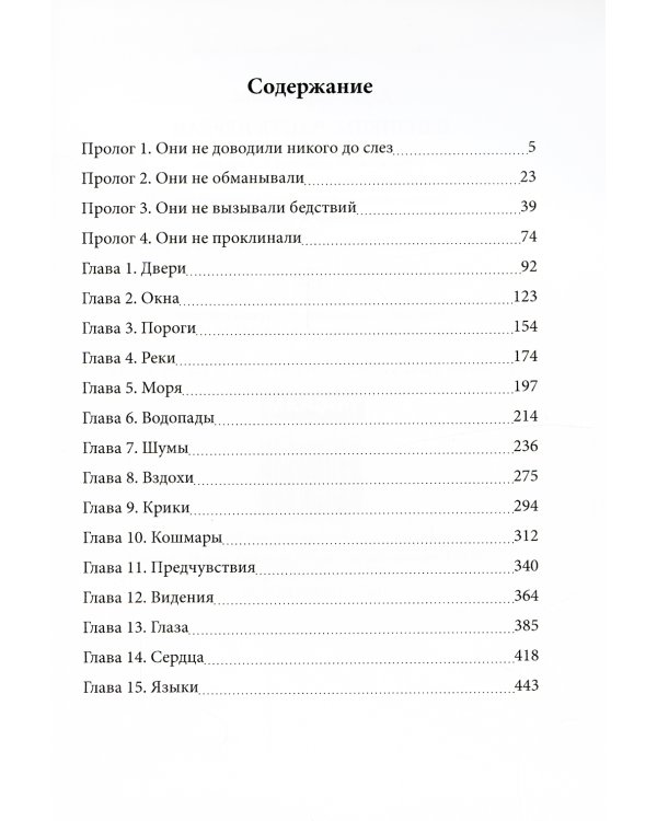 Близнецы. Часть первая