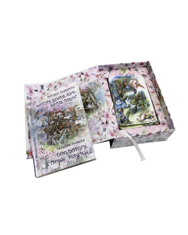 Таро Дороги и тропы ведьмы = Witchs roads and paths Tarot. (78 карт + книга руководство. Арт: 47500.)
