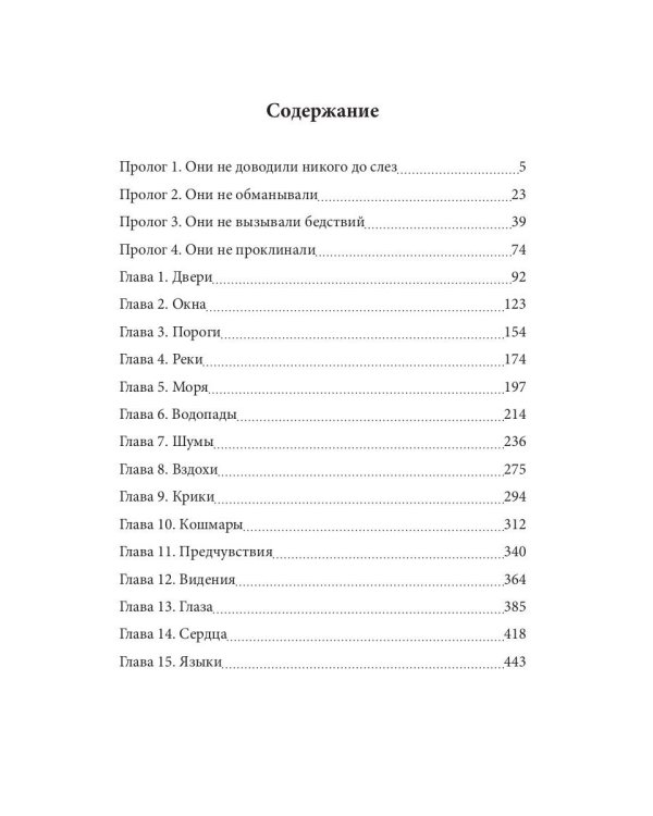 Близнецы. Часть первая