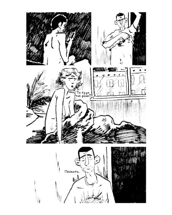 Гирлянда: комикс