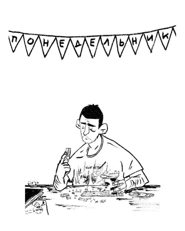 Гирлянда: комикс