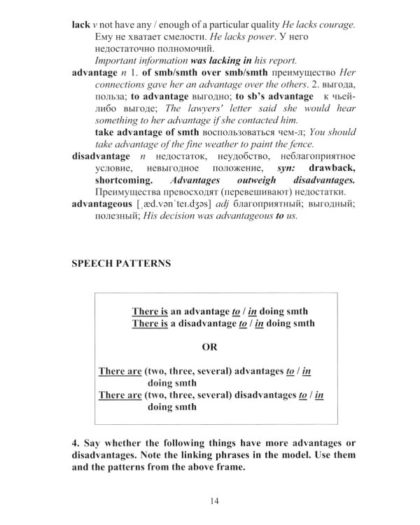 Английский язык. Restart, Refresh, Revise: Учебное псобие. Уровень B1-B2. В 2 ч. Ч. 1