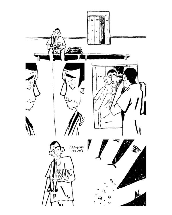 Гирлянда: комикс