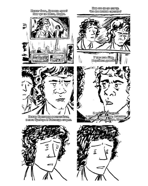 Гирлянда: комикс