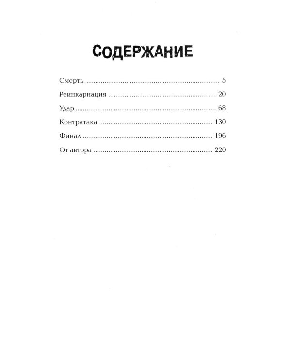 Я найду тебя первым