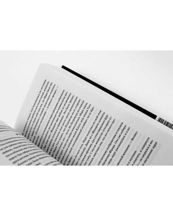 Мистер Вечный Канун: Город Полуночи, Уэлихолн (комплект из 2-х книг)