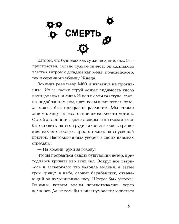 Я найду тебя первым