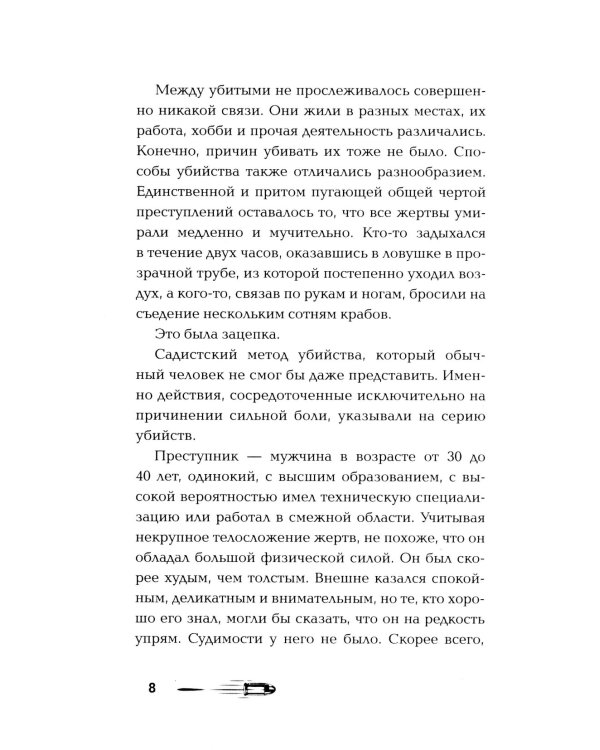 Я найду тебя первым