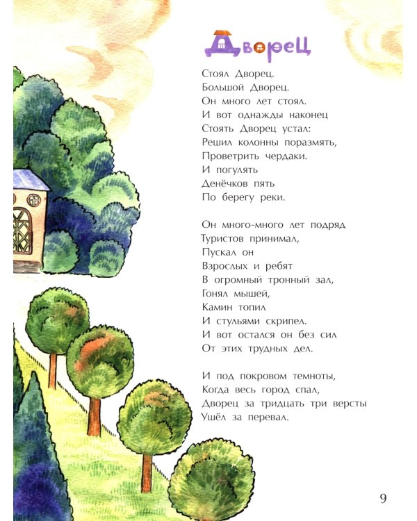 Вам знаком этот дом?