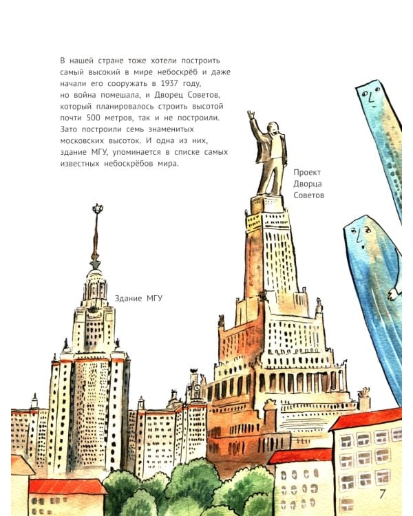 Вам знаком этот дом?