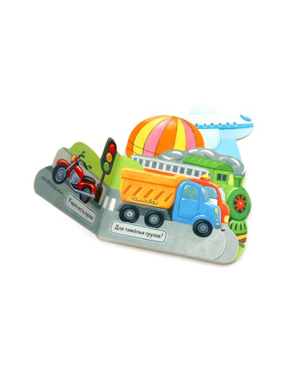 Поехали!: стихи