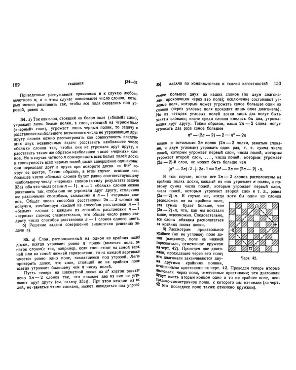 Неэлементарные задачи в элементарном изложении: Задачи по комбинаторике и теории вероятностей, задачи из разных областей математики