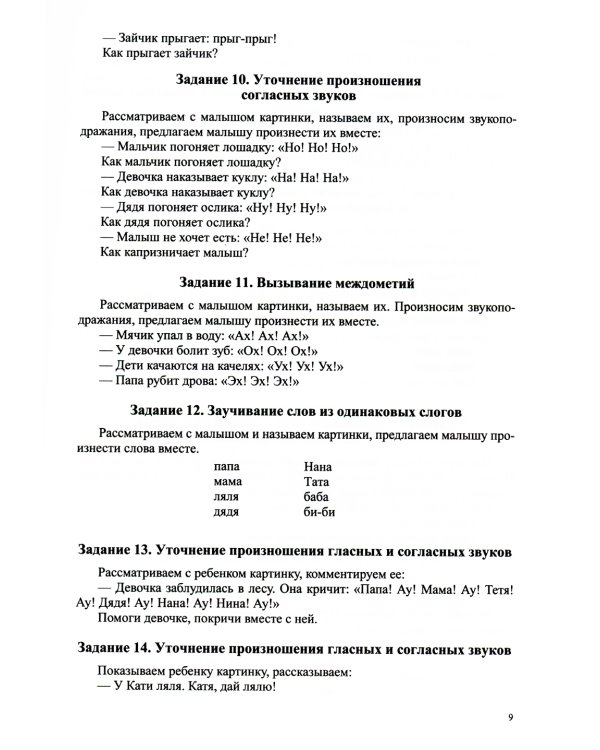 Картотеки логопеда ДОУ