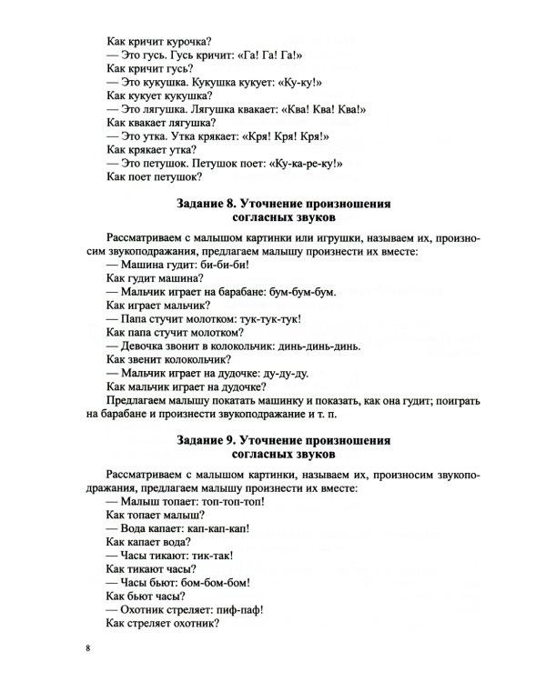 Картотеки логопеда ДОУ