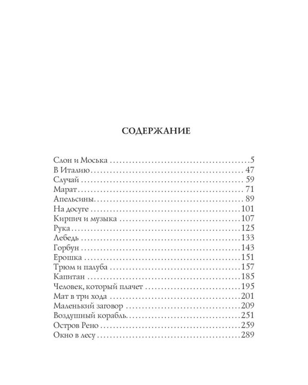 Воздушный корабль