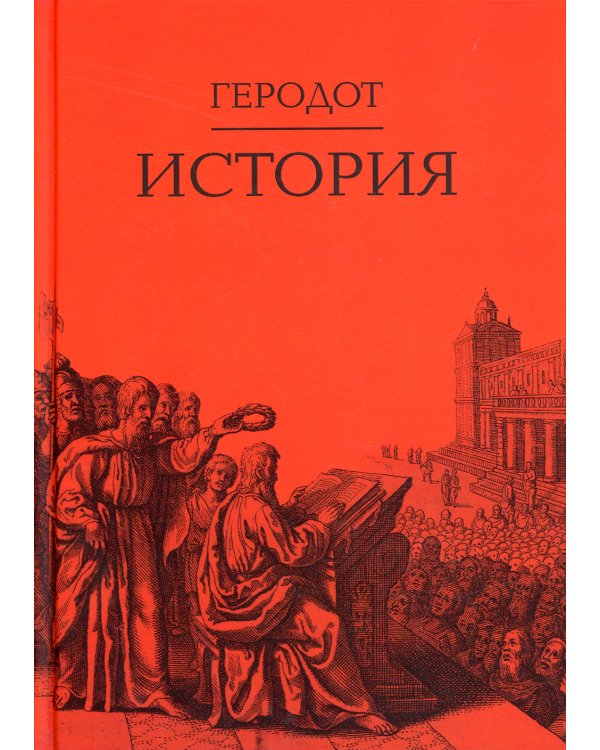 История: 3-е изд