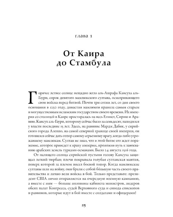 Арабы. История. XVI-XXI вв