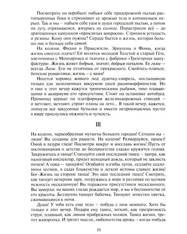 Записки медитатора