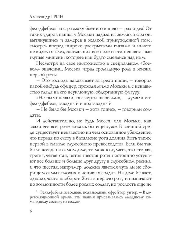 Воздушный корабль