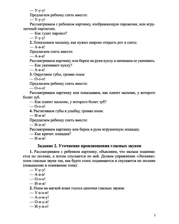 Картотеки логопеда ДОУ