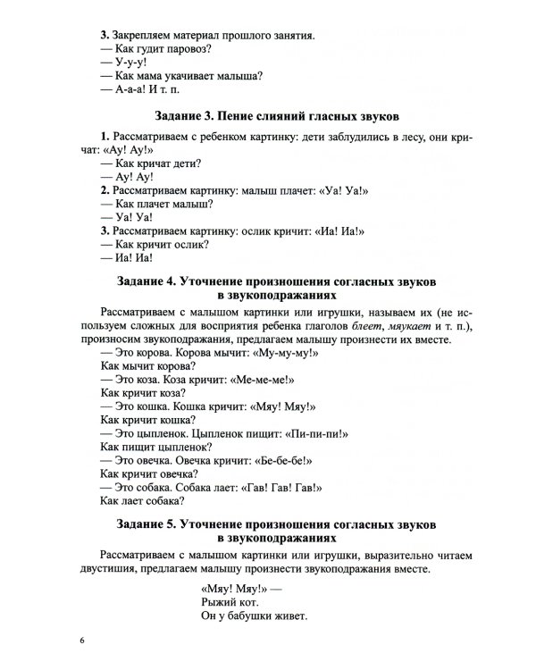 Картотеки логопеда ДОУ