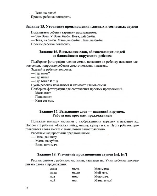 Картотеки логопеда ДОУ