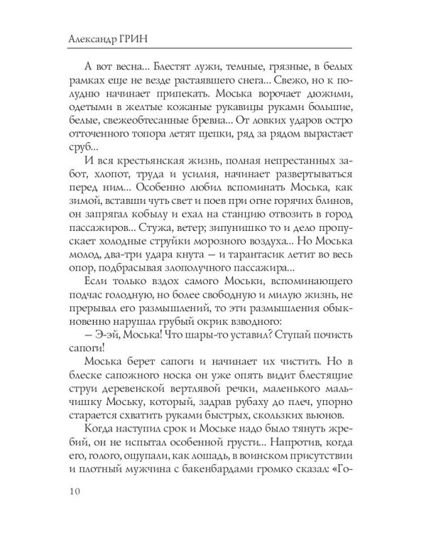 Воздушный корабль