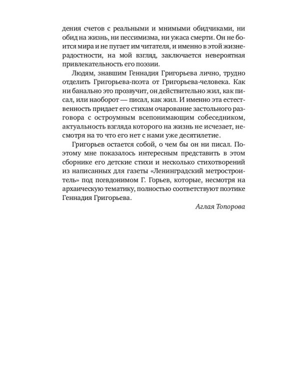 Небо на ремонте: стихотворения