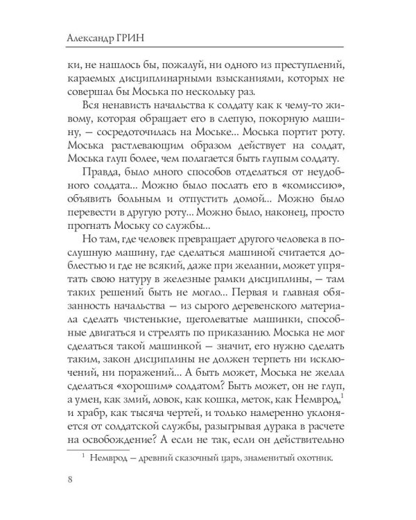 Воздушный корабль