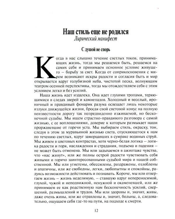 Записки медитатора