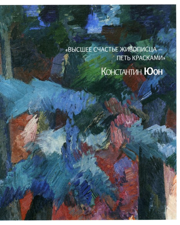 Роберт Фальк