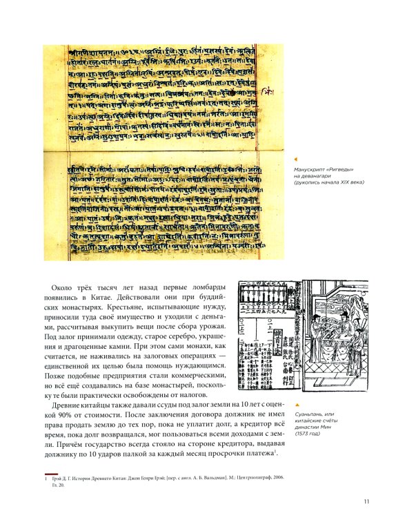 Деньги - вперед! Все о ломбардах и о том, как на них зарабатывать
