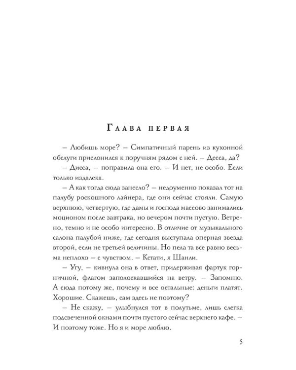 Очень большая игра