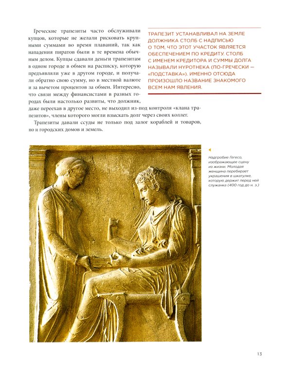 Деньги - вперед! Все о ломбардах и о том, как на них зарабатывать