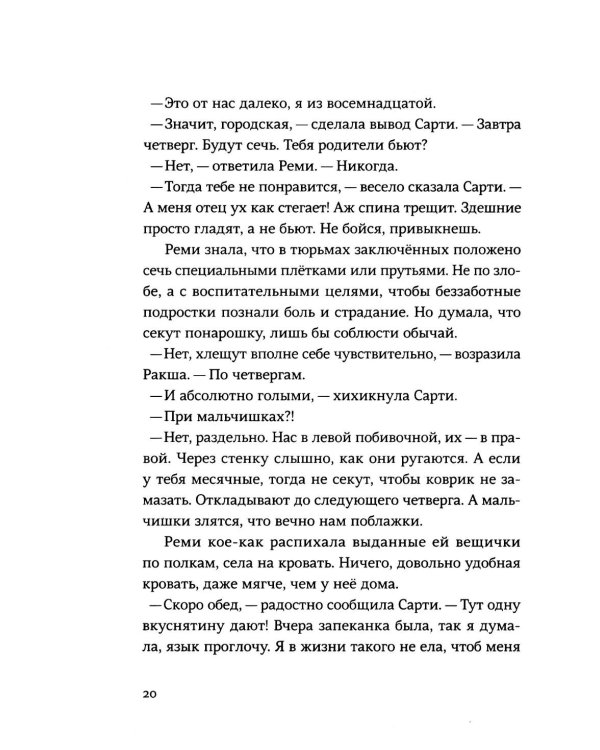 Любовь в стране Уайледу 1 сезон