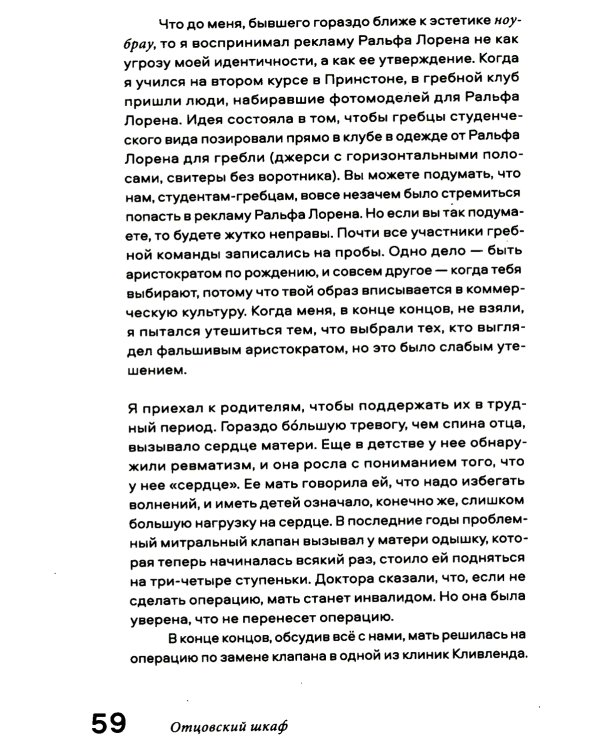 Nobrow. Культура маркетинга. Маркетинг культуры. 5-е изд