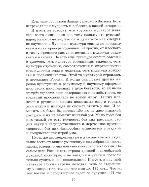 О России: статьи, речи, главы из книг