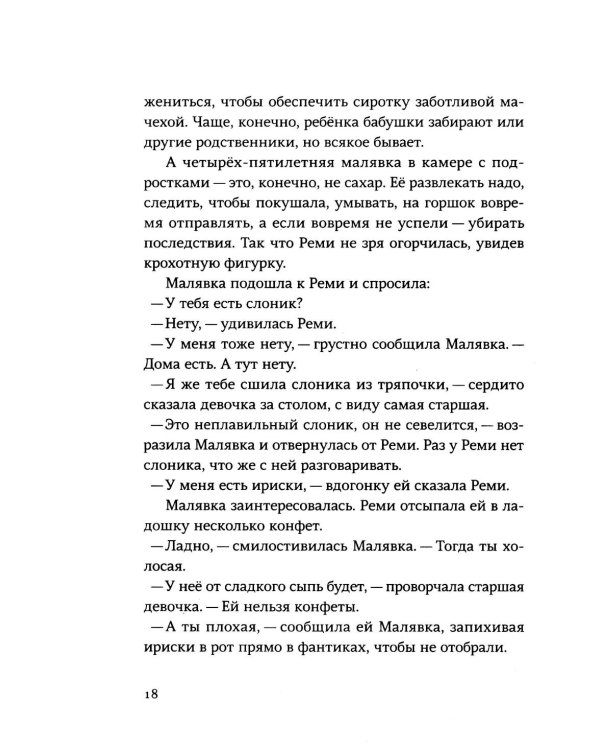 Любовь в стране Уайледу 1 сезон
