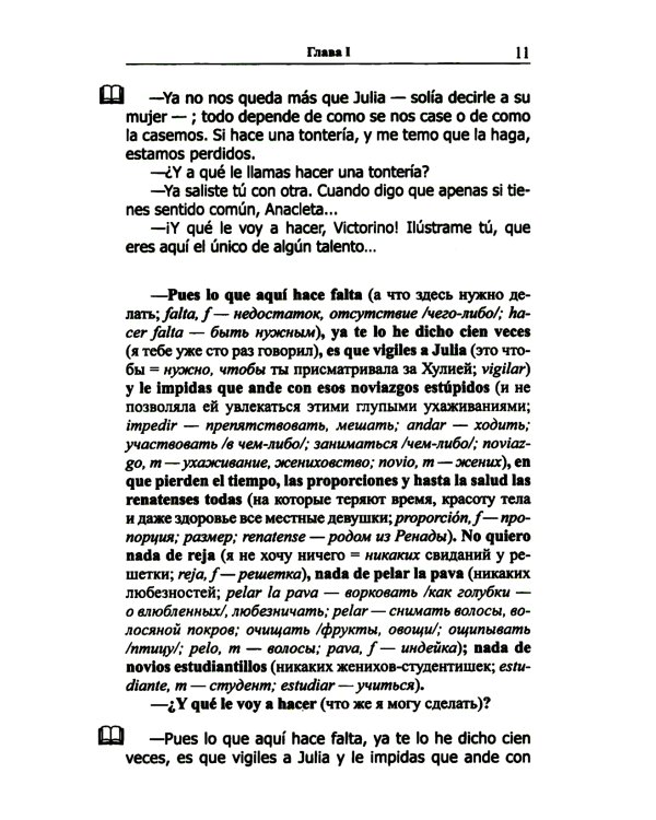Испанский с улыбкой. Мигель де Сервантес. Ревнивый муж + Испанский с любовью. Мигель де Унамуно. Настоящий мужчина (комплект из 2-х книг)