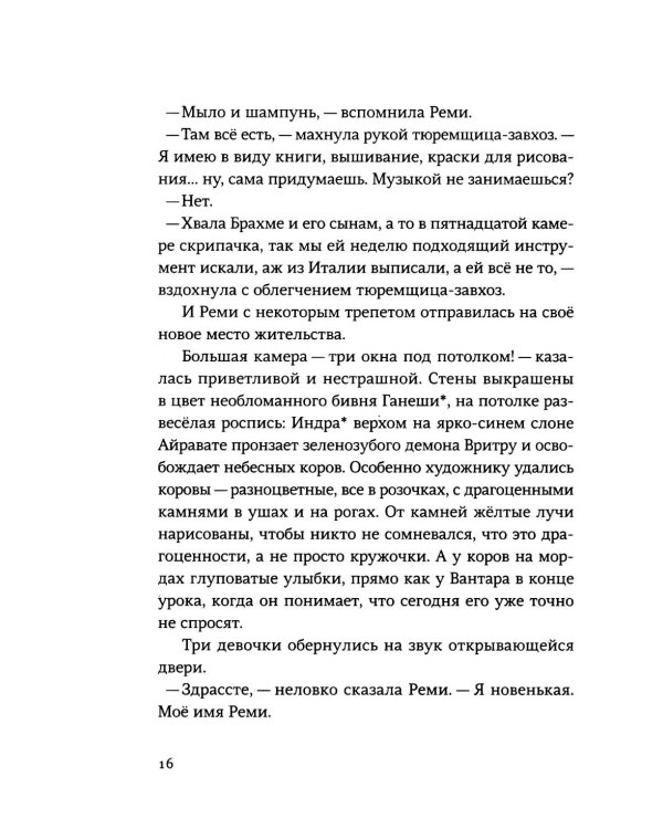 Любовь в стране Уайледу 1 сезон