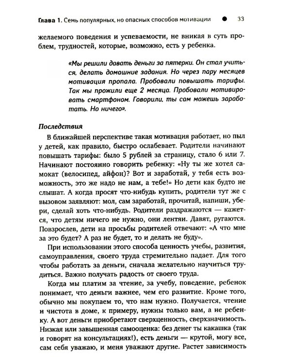 ДетоМОТИВАТОР: игровой тренинг для детей от 3 до 15 лет и их родителей. 5-е изд