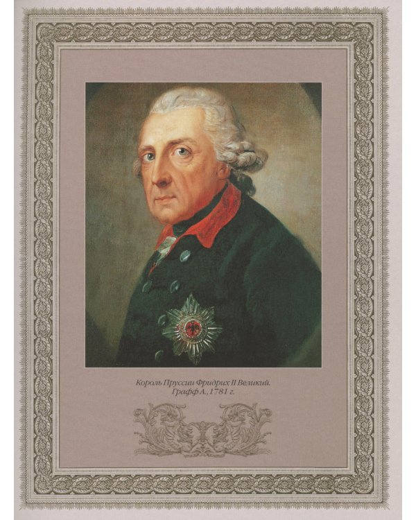 Наука побеждать