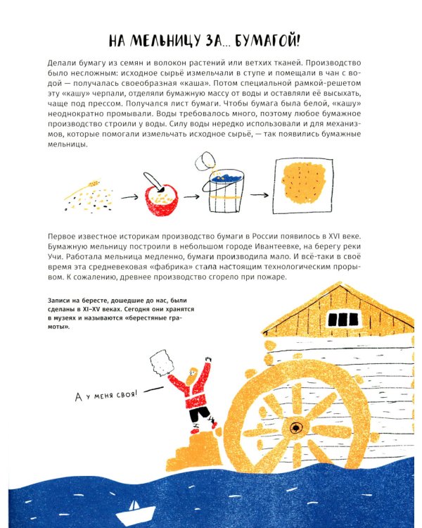 Первые в России. Наука и техника