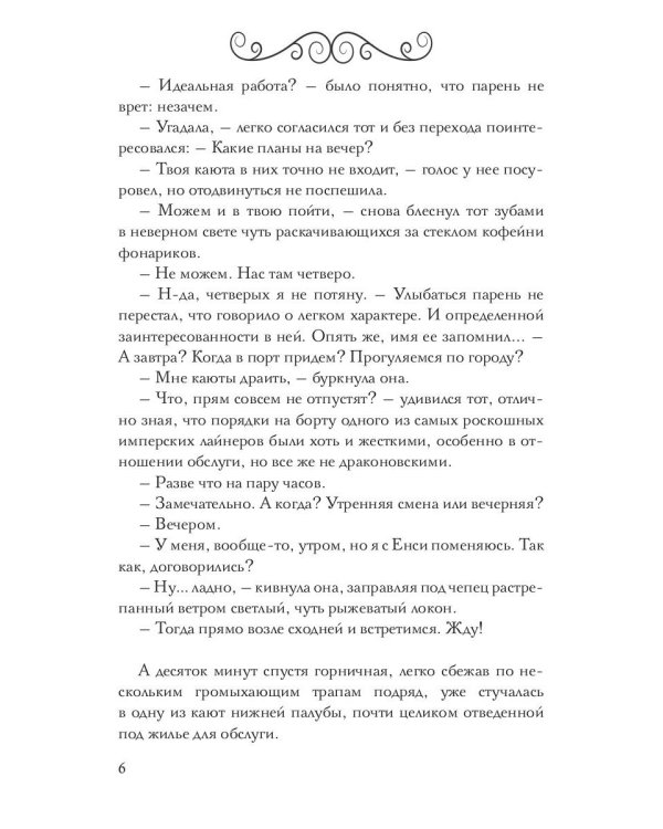 Очень большая игра