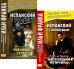 Испанский с улыбкой. Мигель де Сервантес. Ревнивый муж + Испанский с любовью. Мигель де Унамуно. Настоящий мужчина (комплект из 2-х книг)