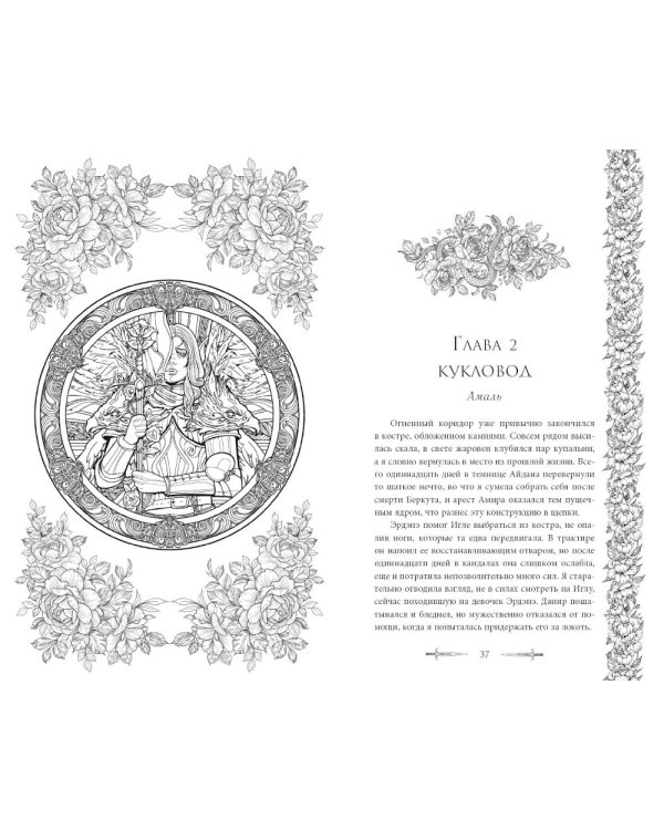 Клинки города ярости